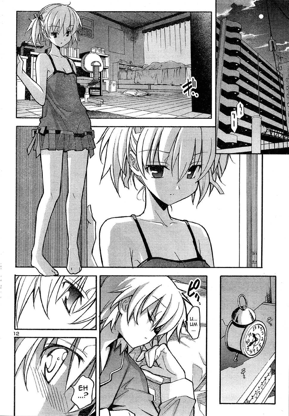 Aki-sora [ecchi] Chapter 3000 Page 155